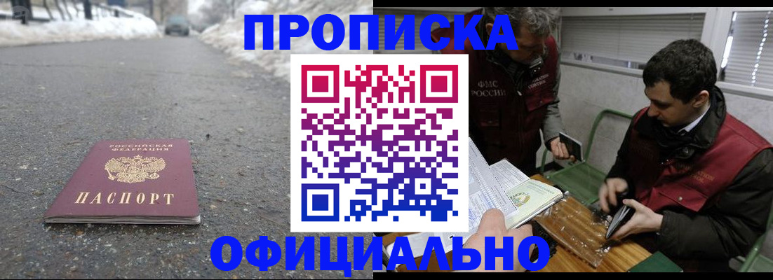 прописка для военкомата в Порхове