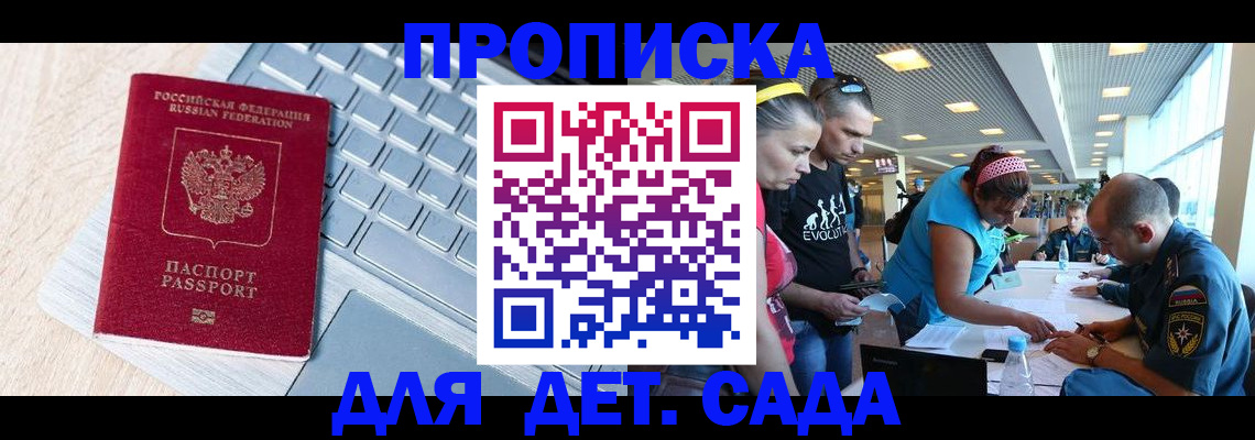 прописка иностранных граждан в Порхове